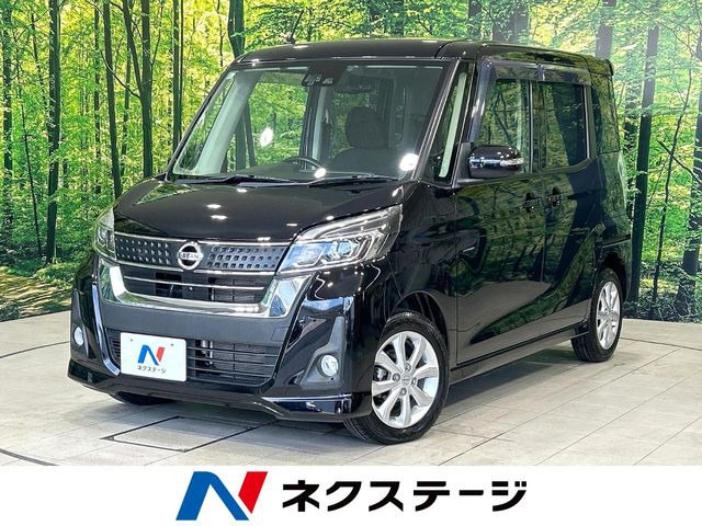 デイズルークス ハイウェイスター X 