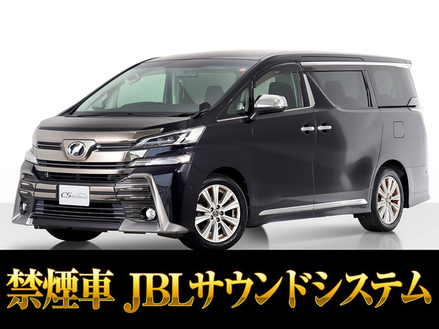 ヴェルファイア2.5 Z AエディションJBLサウンド リアエンター 記録13枚