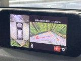 【360°ビューモニター】専用のカメラにより、上から見下ろしたような視点で360度クルマの周囲を確認することができます☆死角部分も確認しやすく、狭い場所での切り返しや駐車もスムーズに行えます。