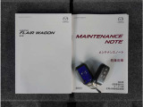 【書類一式揃い】基本的な操作はもちろん、困った時に役に立つ取扱説明書、整備履歴が確認できるメンテナンスノ-ト。書類が揃っていると安心できますよね。