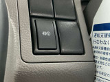 運転席手元でパートタイム4WDの切り替えが簡単にできます。
