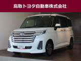 鳥取県内のお客様への販売に限らせていただきます。