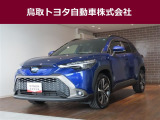 鳥取県内のお客様への販売に限らせていただきます。