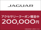期間中のご成約で、アクセサリークーポン200,000円分をプレゼントいたします。全国登録、納車可能です。お気軽にご相談ください!