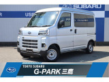 東京スバル認定U-CAR!希少なスバルの軽貨物入荷!走行距離が少なく!魅力あるシルバー色のバンが入庫しました。