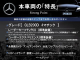 GLB GLB200d 4マチック 4WD 