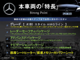 Aクラス A180 スタイル AMGライン 