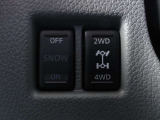 パートタイム4WD☆路面状況などに応じて、スイッチひとつで2WD⇔4WDの切り替えが可能です。滑りやすい路面では、スノーモードONでDレンジ(A/T車)での発進や走行がしやすくなります。