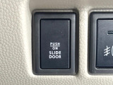 【パワースライドドア】スマートキーや運転席のスイッチでスライドドアの開閉が可能♪電動だから力を入れてドアを開ける必要が無く、小さいお子様でも、重い荷物を持っている時もラクに開け閉めできます♪