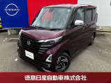 当店の在庫車をご覧くださいまして誠にありがとうございます。令和6年式 ルークス ハイウェイスターX アーバンクロム プロパイロットED  ごゆっくりご覧ください!!