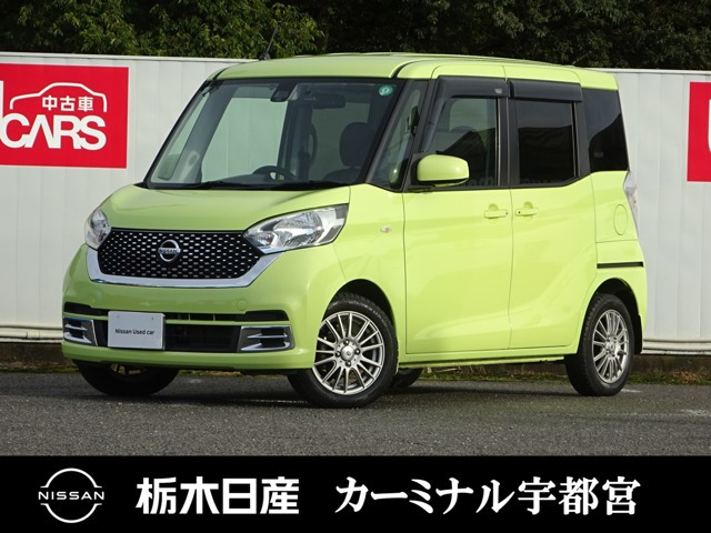 デイズルークスボレロ Xベース