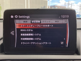 危険な状況になってから対処するのではなくもっと前の段階から安全について考え設計する。それがマツダの安全に対する考え方です。