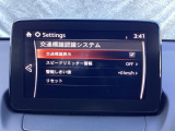フォワードセンシングカメラで認識した交通標識をアクティブドライビングディスプレイに表示し、交通標識の見落とし防止を図り、安全運転を支援します。