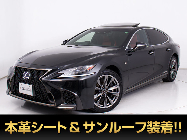 LS500h Fスポーツサンルーフ 赤革 セーフティーセンスA
