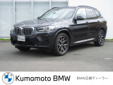 当社の車を見ていただき有難うございます。全車BMW/MINI正規認定中古車です。ご購入後,は新車購入時と同じアフターサービスを受けていただけます。