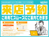 【来店予約】気になったお車がございましたら、来店予約をぜひお願いいたします!来店ご希望の日時を選択いただければ、ご来店時に待ち時間の短縮にも繋がります!