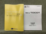 保証書(メンテナンスノート)・取扱説明書あります