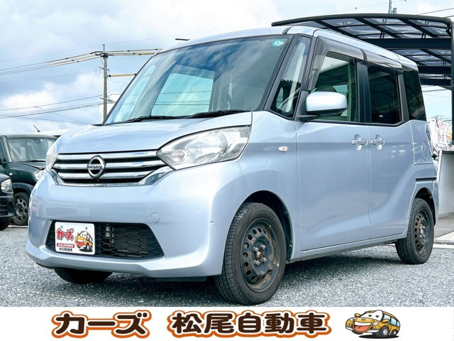 デイズルークス X 保証12ヵ月・走行無制限 スマートキー