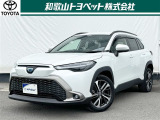 カローラシリーズから登場した待望のSUV車「カローラクロス」です!SUVならではの使い勝手の良さと都会的な上質感あふれるデザインが魅力です!