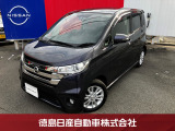 当店の在庫車をご覧くださいまして誠にありがとうございます。平成27年式 デイズ Highway STAR X Vセレクション+SafetyII ごゆっくりご覧ください!!