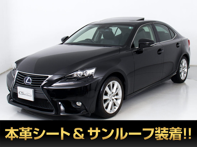 IS300h バージョンLサンルーフレーダーC 記録簿18枚