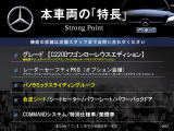 Cクラスワゴン C220d ローレウスエディション 