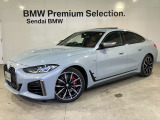MパフォーマンスモデルはBMW M社が開発したハイパフォーマンスモデルです。公道での快適性も重視した設計となり、サーキット走行にフォーカスしたMモデルよりもコンフォート性に優れます。