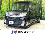 純正ナビ Bluetooth バックカメラ スマートアシスト