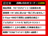 アルファードハイブリッド 2.4 SR サイドリフトアップシート 4WD 禁煙車