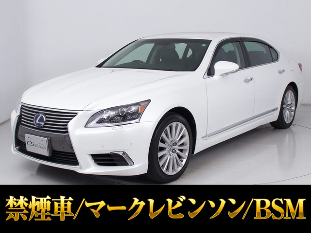 LS600hL 4WDロングモデル 4WD マークレビンソン 黒革