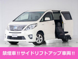 アルファードハイブリッド 2.4 SR サイドリフトアップシート 4WD 禁煙車