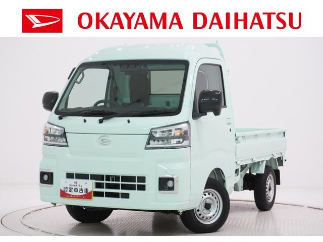 ハイゼットトラックハイルーフ3方開