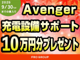 アベンジャー アルティテュード 