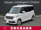 日産が企画・開発・デザインから手がけた「日産デイズ ルークス」。洗練されたフォルムには、しなやかな身のこなしがよく似合う。