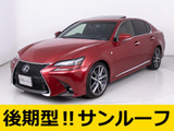 ★レクサス GS300h Fスポーツ 後期型★★禁煙車★点検記録簿9枚★サンルーフ★★全画面SDナビ★Dampers★プリクラッシュ★★レーダークルーズ★クリアランスソナー★★黒本革★シートヒーター★エアシート★