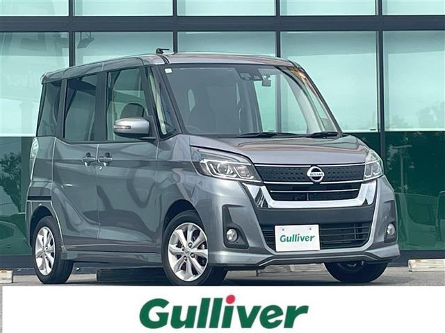 デイズルークス ハイウェイスター S アンシャンテ 助手席スライドアップシート 4WD ...