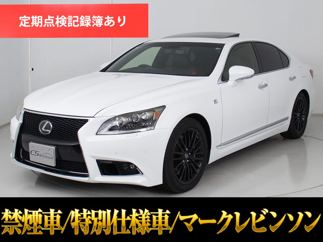 LS460 Fスポーツ クロスライン専用レザ- サンルーフ