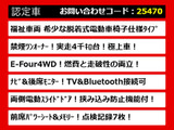 アルファード ハイブリッド 2.5 SR E-Four 4WD 福祉 脱着式 走行4000キロ 1オーナ