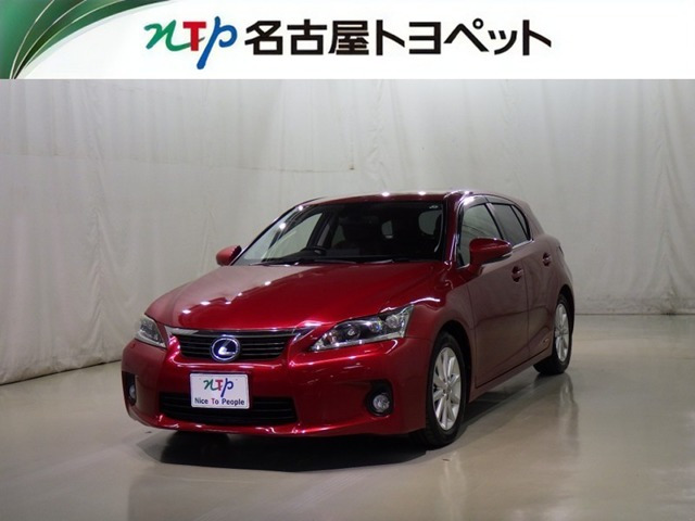 CT 200h バージョン C ロングラン保証付