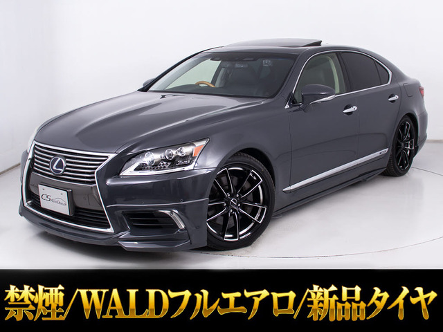 LS600h バージョンC Iパッケージ 4WDWALDフルエアロ サンルーフ