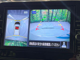 【アラウンドビューモニター】専用のカメラにより、上から見下ろしたような視点で360度クルマの周囲を確認することができます☆死角部分も確認しやすく、狭い場所での切り返しや駐車もスムーズに行えます。