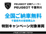 3008 GT ブルーHDi レッド ナッパ 