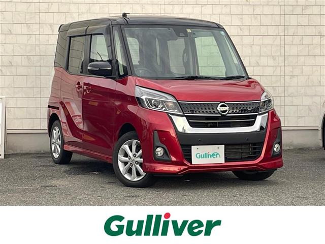 デイズルークス ハイウェイスター S アンシャンテ 助手席スライドアップシート 4WD ...