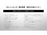 当車両のオプション一覧でございます。