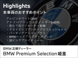 M5コンペティション 4.4 4WD 
