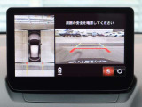 車両の前後左右にある4つのカメラを合成することで、まるでご自身のクルマを空から見ているような俯瞰での映像を映し出してくれます。バック時ももちろんのこと、前進時に視界の悪い交差点でも役に立ちますね。
