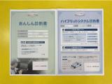 「サポカーあんしん診断」「ハイブリッドシステム診断」実施済み。トヨタ専用診断機器で安心安全にお乗り頂けるよう、綿密に点検しています。