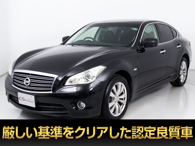 フーガ2.5 250GTインテリジェントクルーズ 低走行4万km台