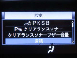 クリアランスソナーを装備しております。