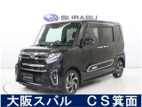 スバルディーラーならではの安心をお届け致します。大阪スバルは、お客様のカーライフを全力でサポート致します。